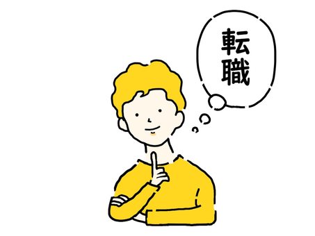 転職に悩み会社員からフリーランスになる男性のイラストのイラスト素材113335014- PIXTA