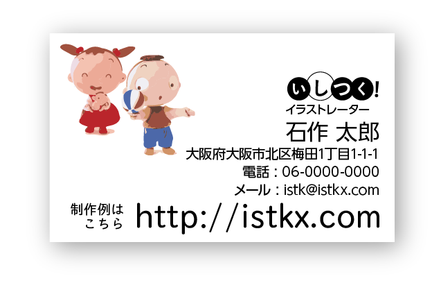 自主制作 イラストレーターの名刺Nao.T