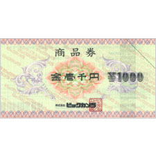 ビックカメラギフトカードビックSUPERサービス