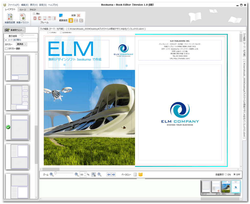会社案内パンフレット表紙デザインPremiumベクトル素材