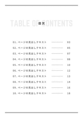 目次テンプレート - Excelフリーソフト館 - 無料テンプレート集