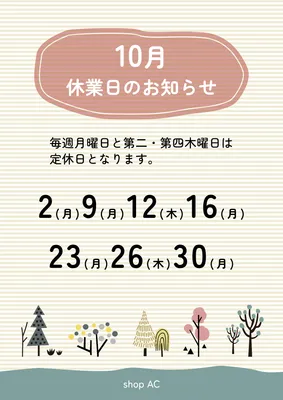 定休日無料テンプレートデザイン。イラストや画像付きも豊富 - Canva キャンバ