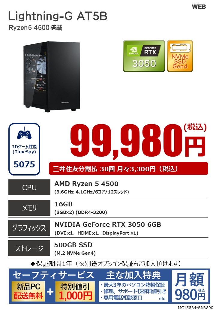 遠慮せずに何でも聞いてもらえばプロとしてしっかり分かりやすく説明します！ 丁寧な対応で「ドスパラ富士青葉店」は口コミ評価上昇中 - BCN＋R