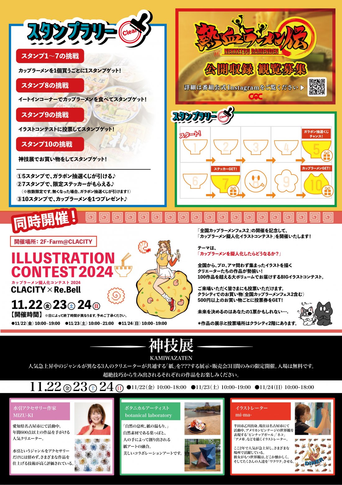 清水 優心選手名鑑北海道日本ハムファイターズ