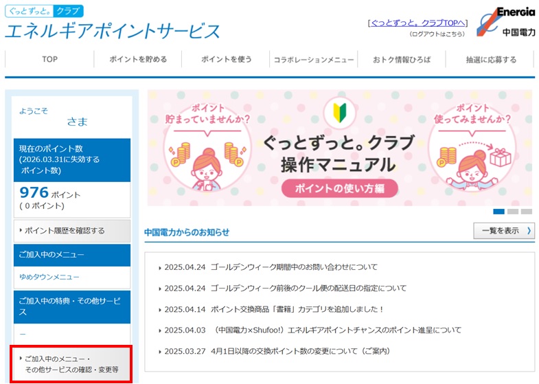 ドラドラ天国のサイン入りボール 中日ドラゴンズ オフィシャルウェブサイト - ファンクラブからの