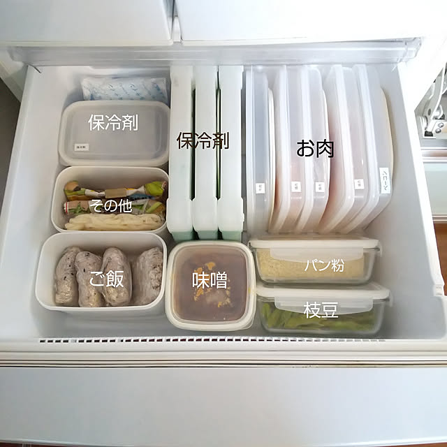 冷蔵庫整理 セリア＆無印で野菜室も冷凍室もスッキリさせる方法凸凹パラダイス