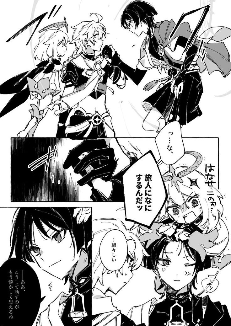 GenshinImpact スカ蛍＋空 - 8kcudのマンガ放蛍スカ蛍スカラマシュ - pixiv