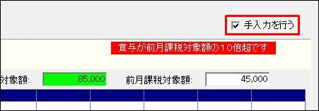 税理士監修 賞与にかかる所得税の基礎から計算方法まで