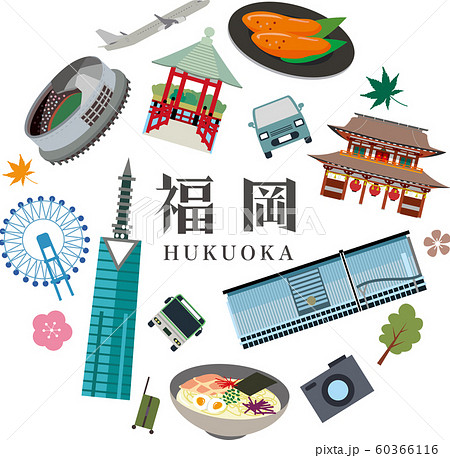 福岡県イラスト無料イラスト・フリー素材なら「イラストAC」