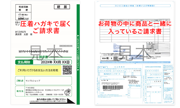 コンビニ決済の支払方法 – インスタベースヘルプセンタ