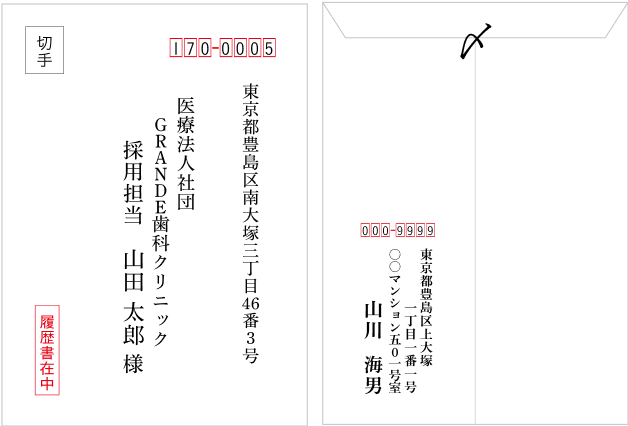 例文付 病院・クリニックに送る履歴書の封筒・送付状 添え状 の書き方・送り方 JOBSマガジン ドクターズ・ファイル ジョブズ