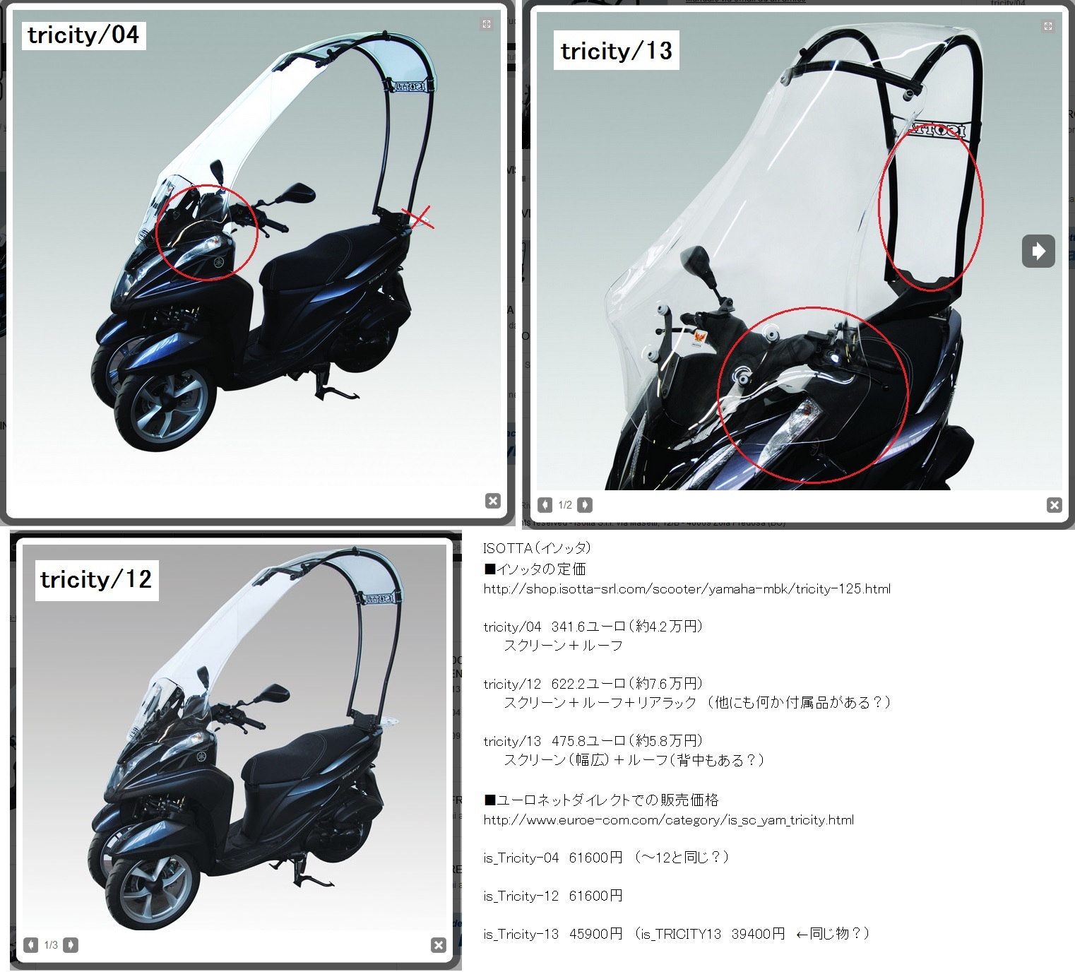 トリシティ300の街乗り普段使いの注意点・試乗インプレ③カードラネット