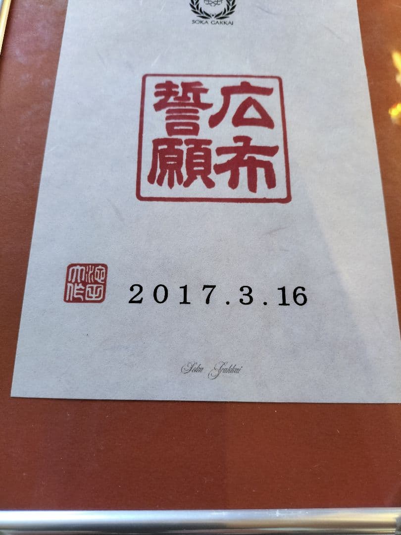 創価学会の思想 -創価学会思想シリーズ9- 北川昌宏伊東古本店古本、中古本、古書籍の通販は「日本の古本屋」日本の古本屋