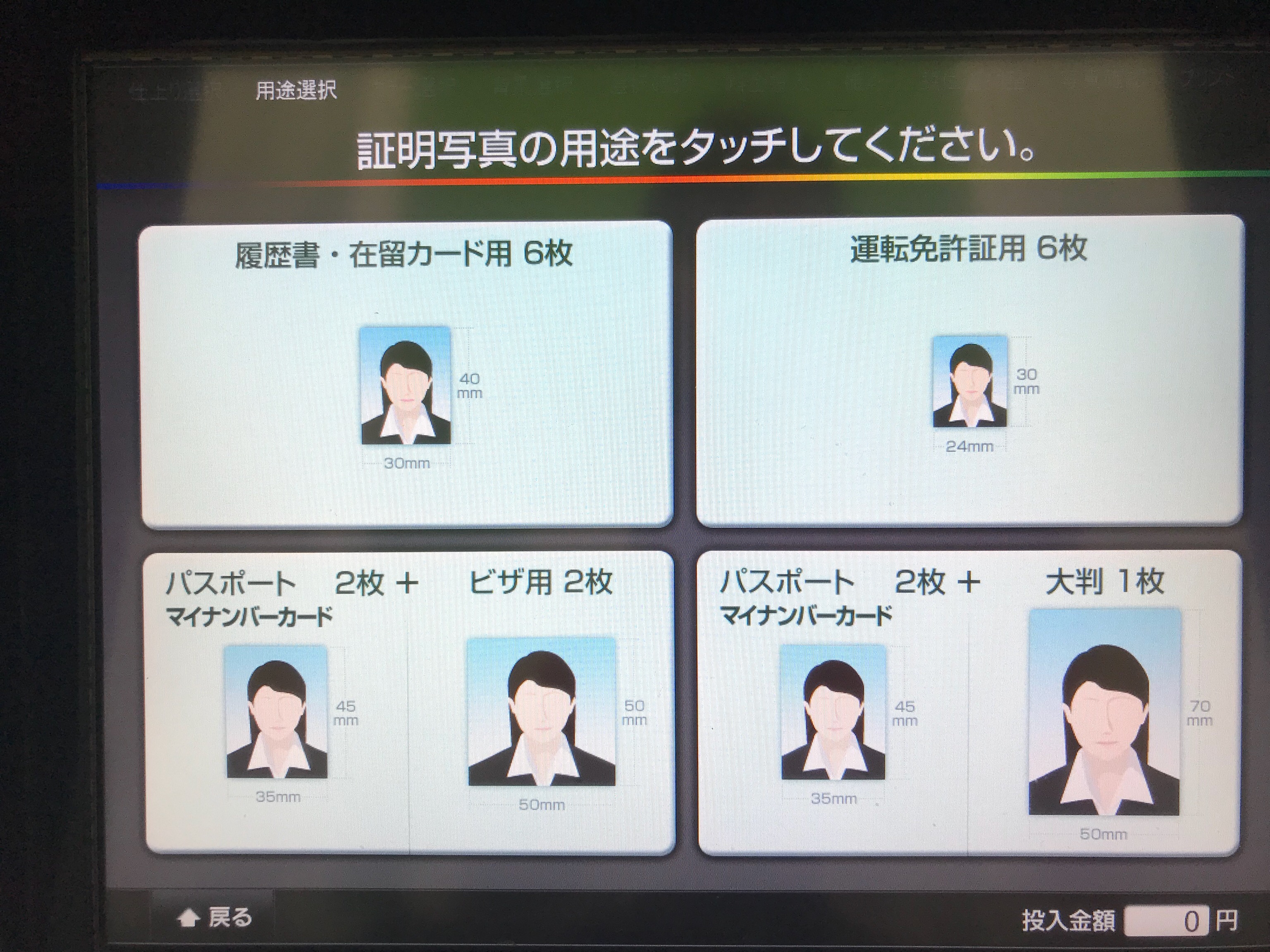 フジしか知らない世界富士フイルム