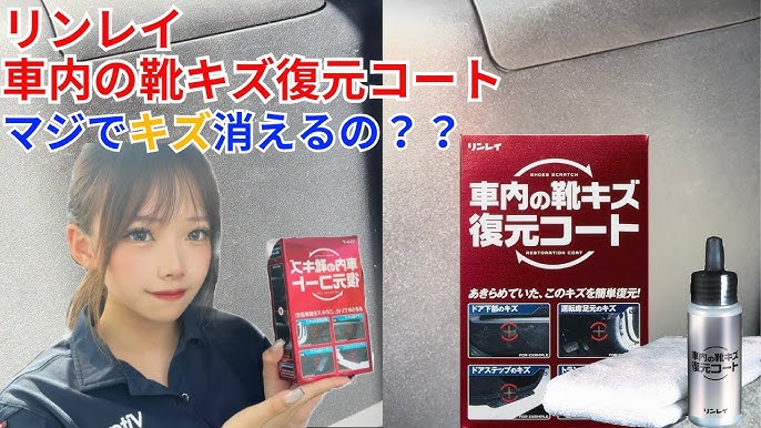 塗るだけ簡単！ダッシュボードのツヤ出し剤使ってみましたソフト99広報ブログ「99ブロ」