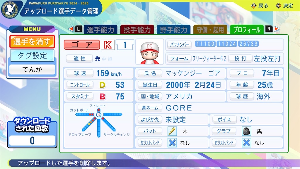 MLB 山本由伸、メジャー“最強投手”へ前進 公式サイトが最新の「先発トップ10」を発表 怪物右腕スキーンズは首位陥落 - ライブドアニュース