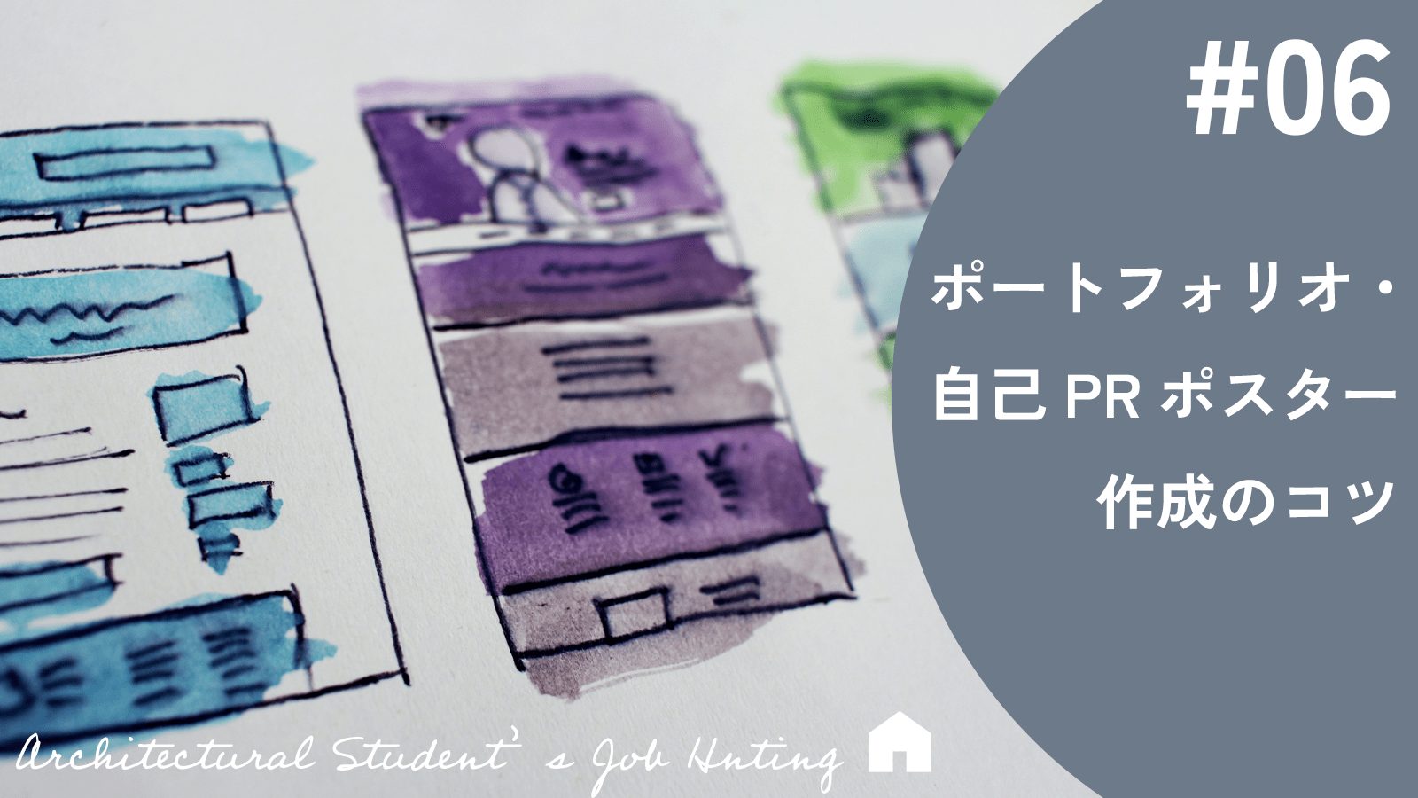 学生必見 内定を勝ち取るポートフォリオ 作品集 とは。参考書『デザイン・クリエイティブ業界を目指す人のための ポートフォリオ見本帳』CGトラッキング