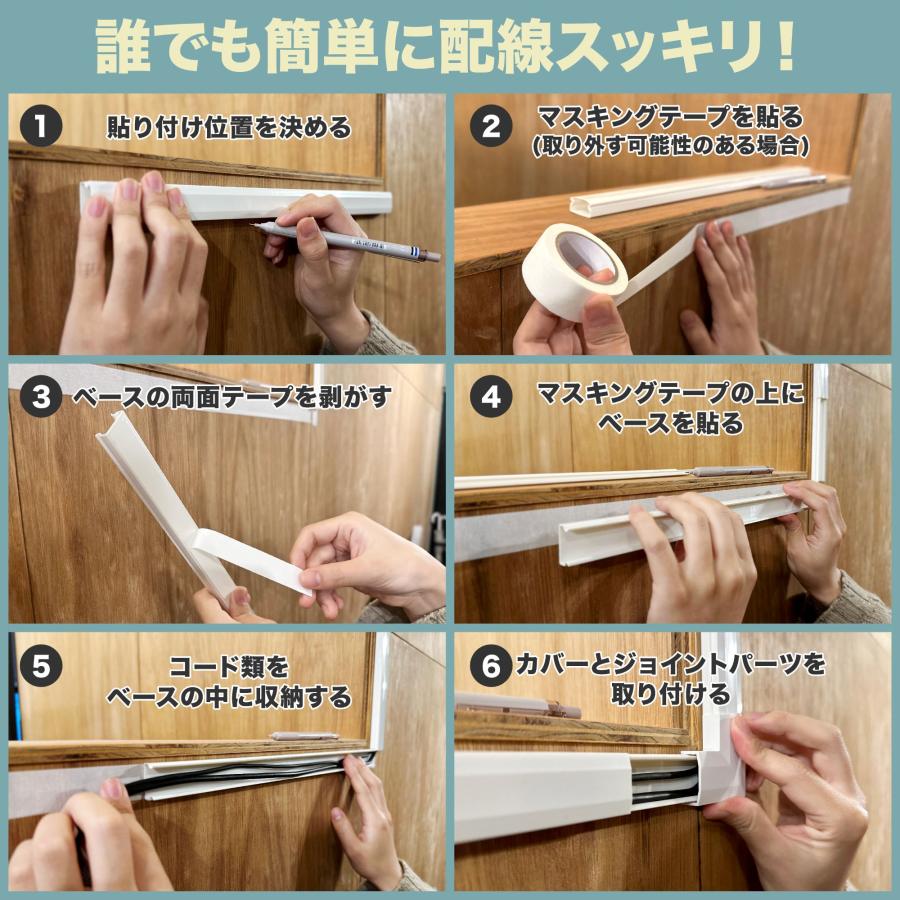 実体験 エレコムのケーブルカバーで配線整理してみた 簡単・おしゃれえるBLOG