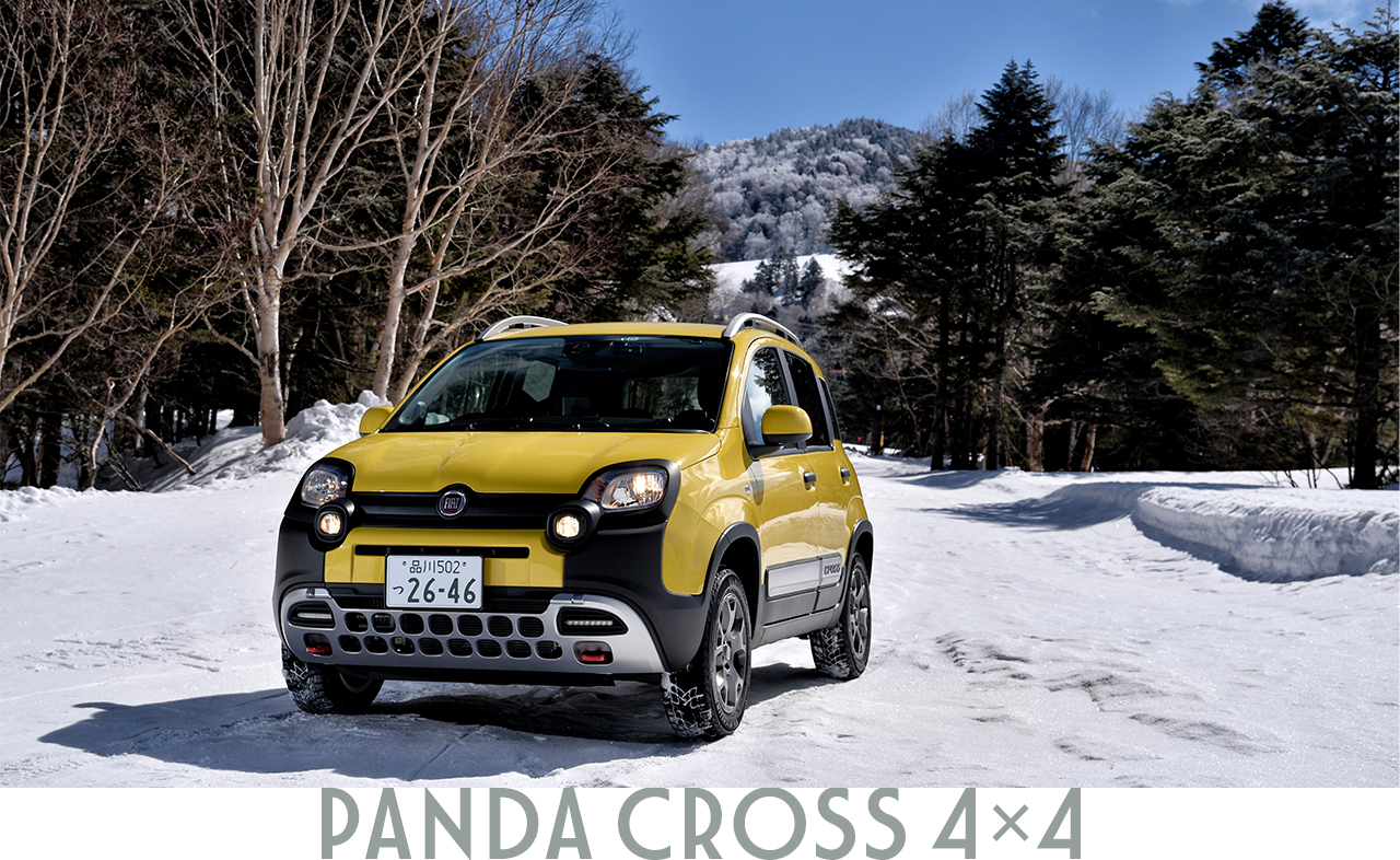 イタリア生まれのパンダ、野生に帰る。FIAT PANDA CROSS 4×4Dig-itディグ・イット