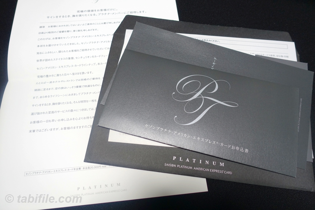 プラチナカードを持つ意味はある？セゾンプラチナアメックスの魅力とあわせて紹介 クレジットカードのことならCredictionary