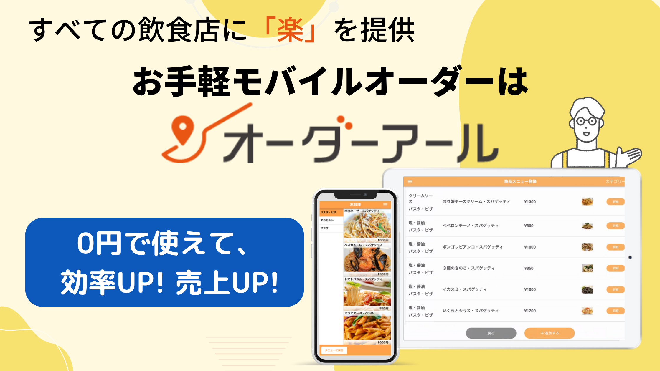 注文受付とは？業務内容や重視すべきKPIを解説