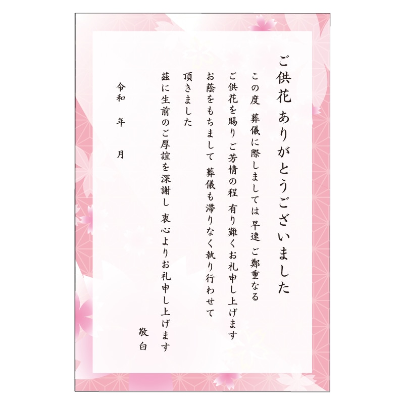 弔電お礼状 ハガキ 10枚 - メルカリ