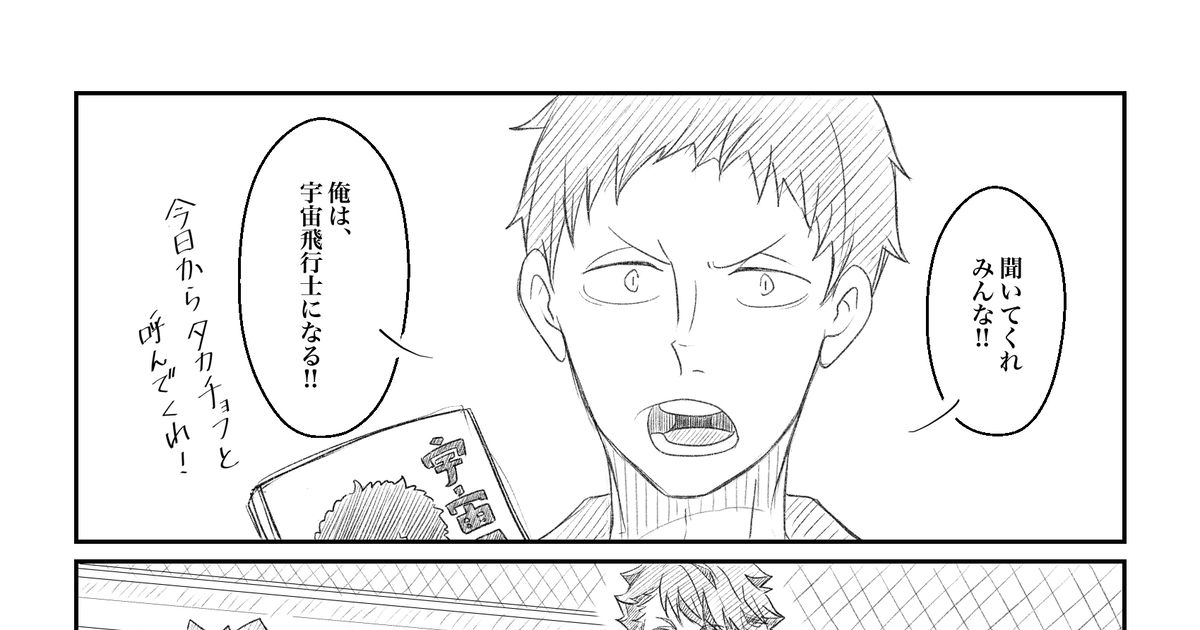 ハイキュー最終章 キャラクター92人のその後の進路まとめ職業、プロチーム、大学生など - 書き出したら止まらない