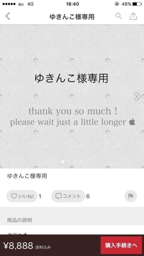 専用ページ 専用ページ メルカリ専用ページの作り方簡単なやり方とトラブルを