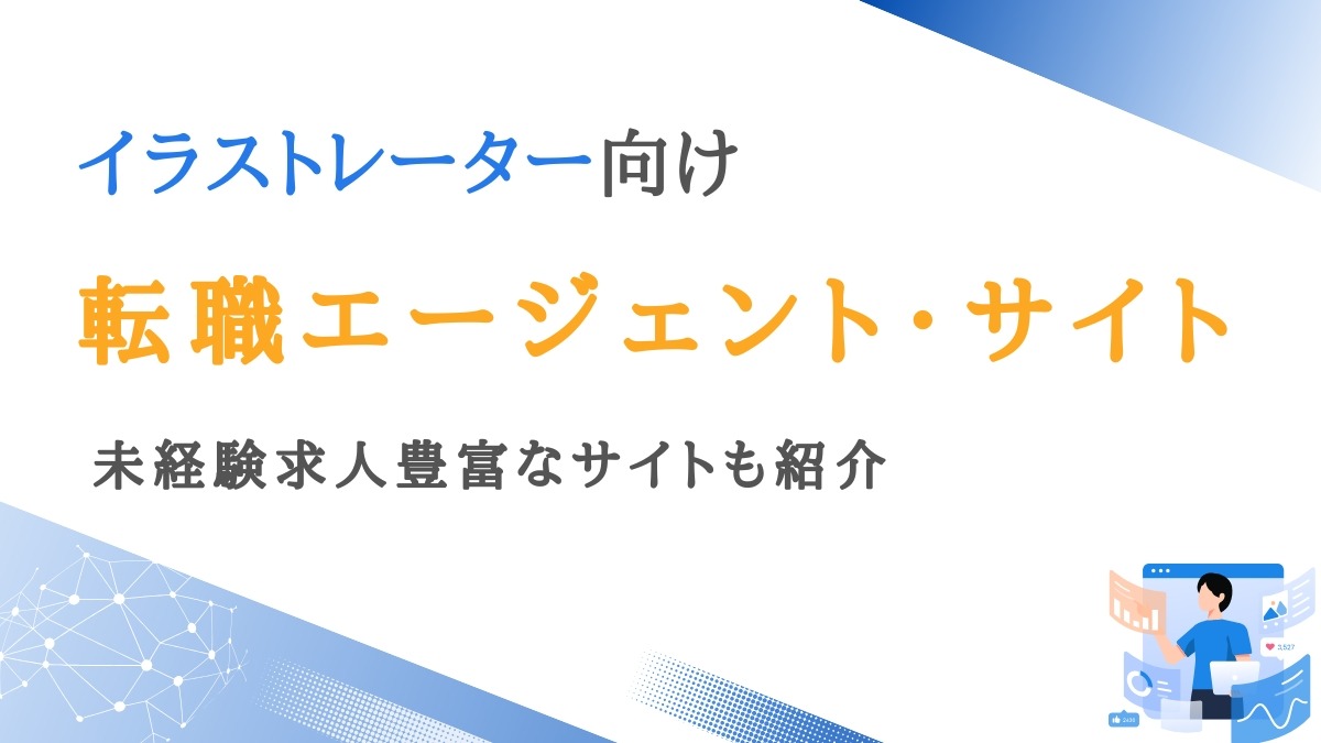 成長性と社会貢献性の高さを武器に金融業界の未来を切り拓く。資産運用文化を牽引する企業「アセットマネジメントOne」とは就職活動支援サイトunistyle