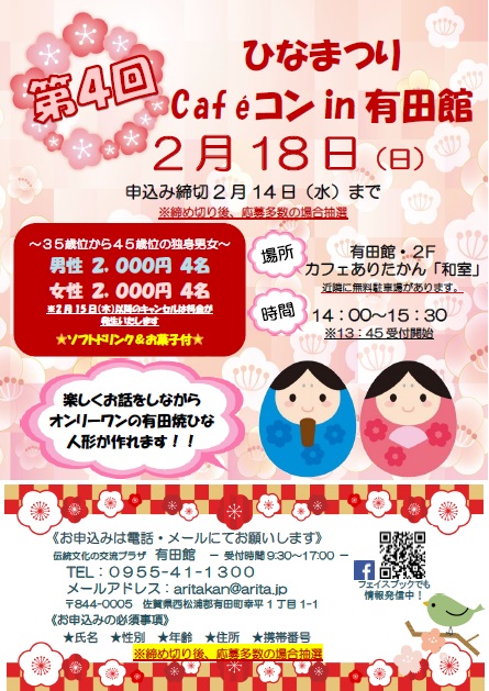 夏祭りイベントでは 天使ちゃん考案のフードメニューを販売🩵コンカフェコンカフェ嬢コンカフェ好きな人と繋がりたい池袋池袋コンカフェ天使界隈