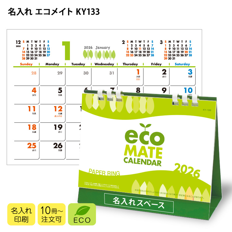 2025年 無料カレンダー・スケジュールアプリのおすすめ18選！WidgetClub