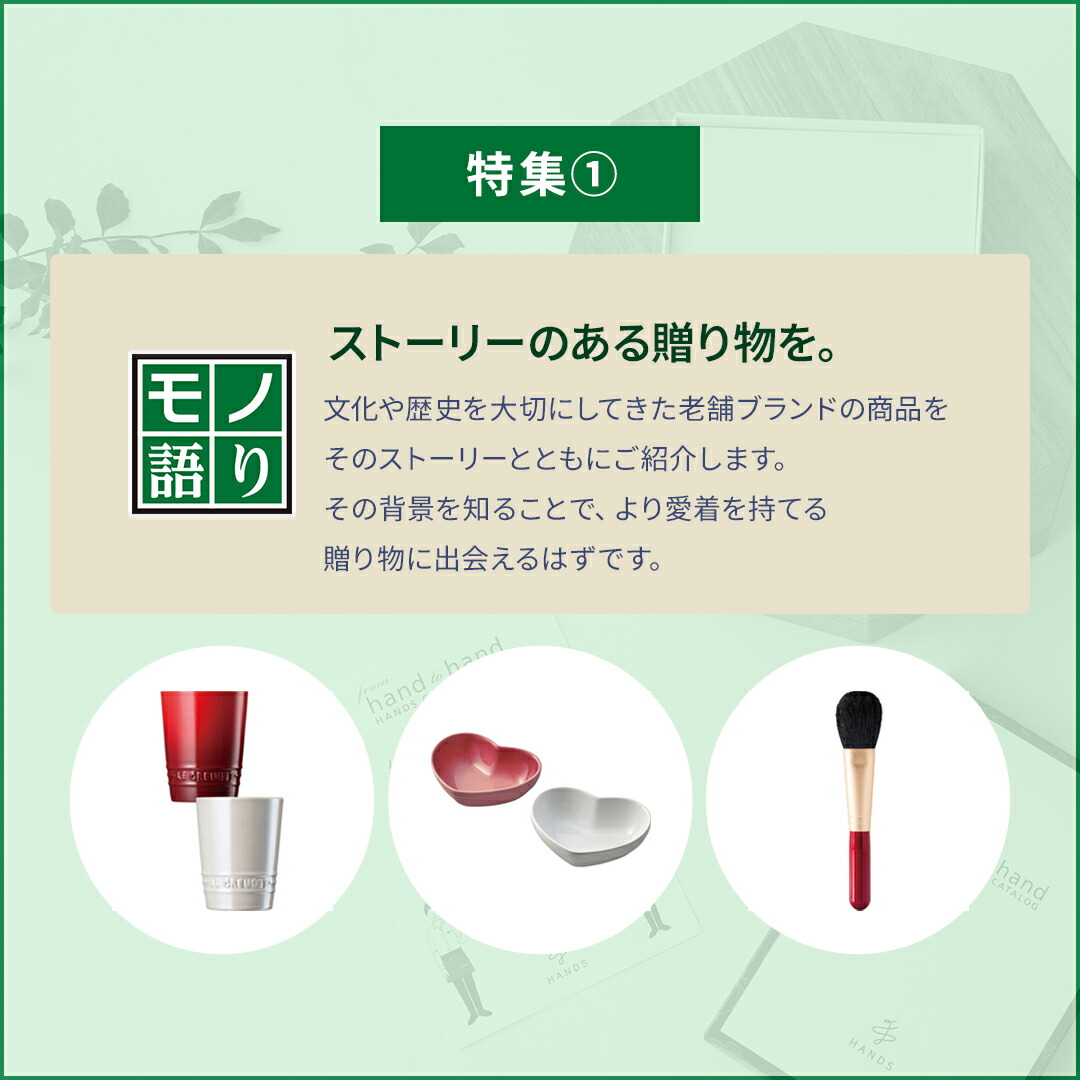 東急ハンズカタログギフトカタログギフトならtheDe ザディー