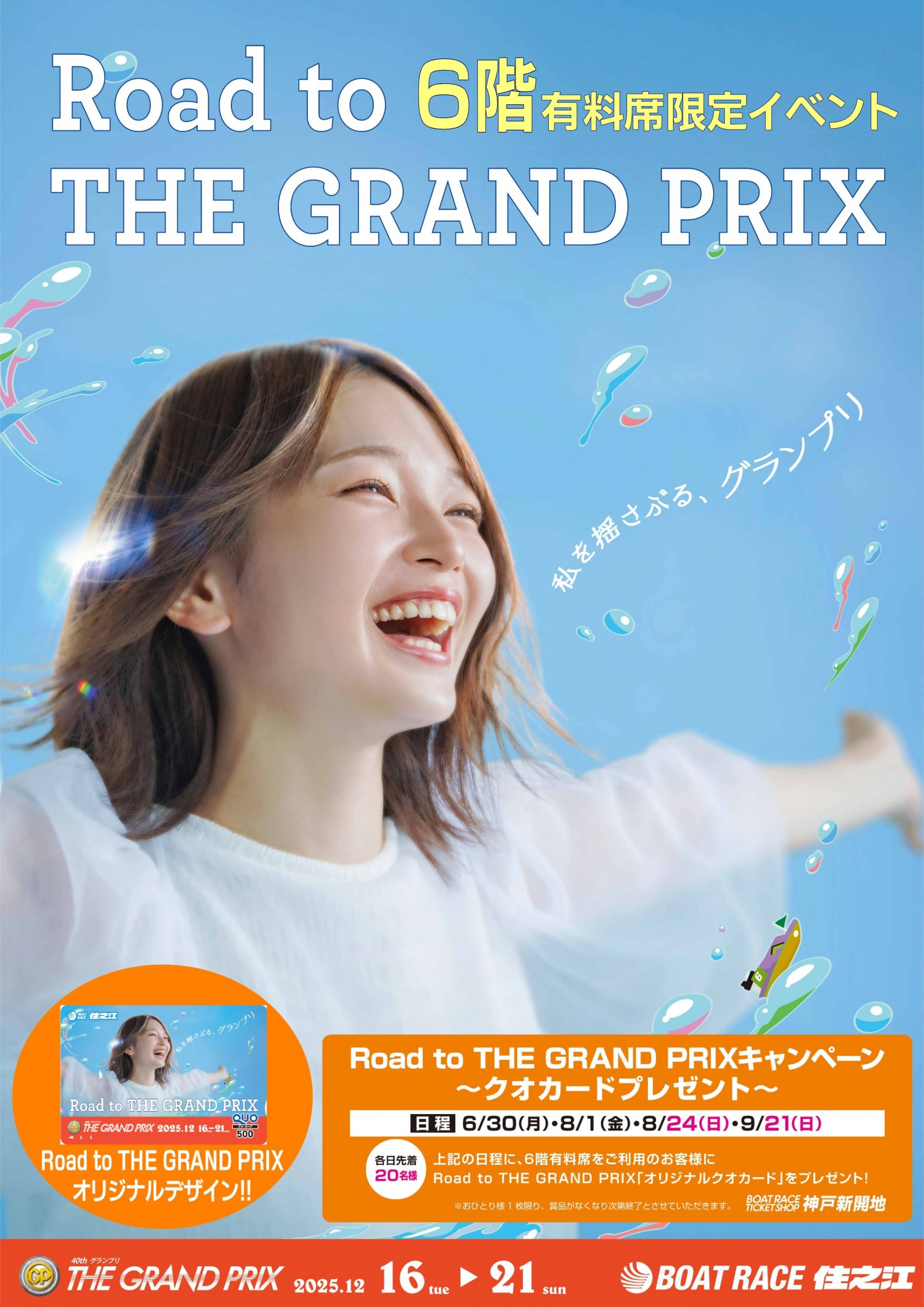 ボートピア神戸新開地有料席公式ポイントアプリ- Apps on Google Play