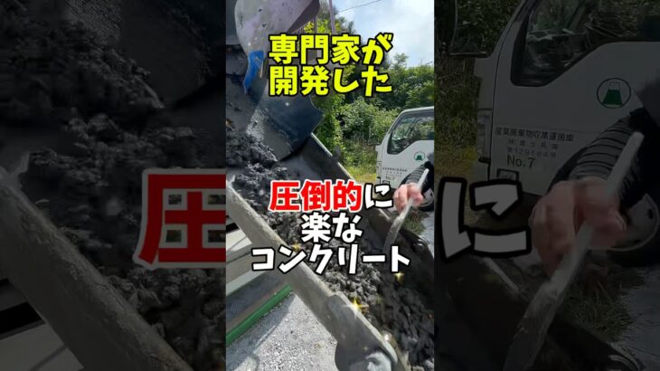 カインズ店頭に展示予定のオワコン 雑草・ぬかるみ・水たまり対策コンクリ の透水・保水サンプルの動画1
