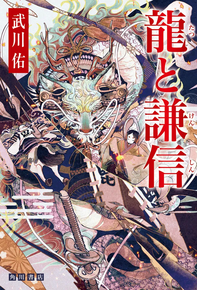 吉展ちゃん誘拐事件」とテレビの記憶よしみず まさお