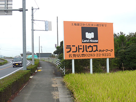 交通量多し視認性抜群「貸し看板」ＶＳＩ不動産前橋のその他の不動産・住宅情報・無料掲載の掲示板ジモティ