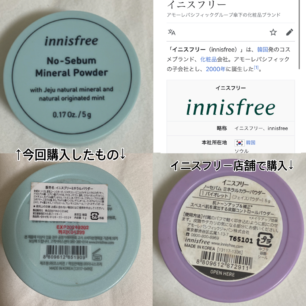 Qoo10で偽物の韓国コスメを見分ける方法 - 韓コス