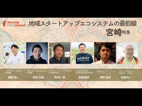 観光・レジャー COVID-19を契機に目的が多様化。観光・レジャー系ベンチャーが、国内旅行の新たな楽しみ方を提案。 « Morning Pitch