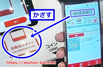 ユニクロ セルフレジの使い方と注意点！支払い方法一覧 - 得ナビ.jp