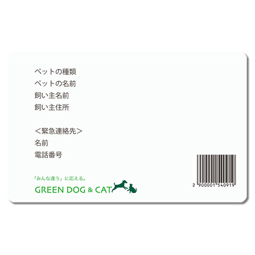 もしもの事故に備える！サイクリストのエマージェンシーカード活用法Greenfield グリーンフィールド