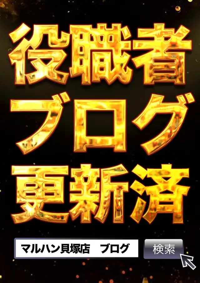 マルハン貝塚店大阪府貝塚市777パチガブ