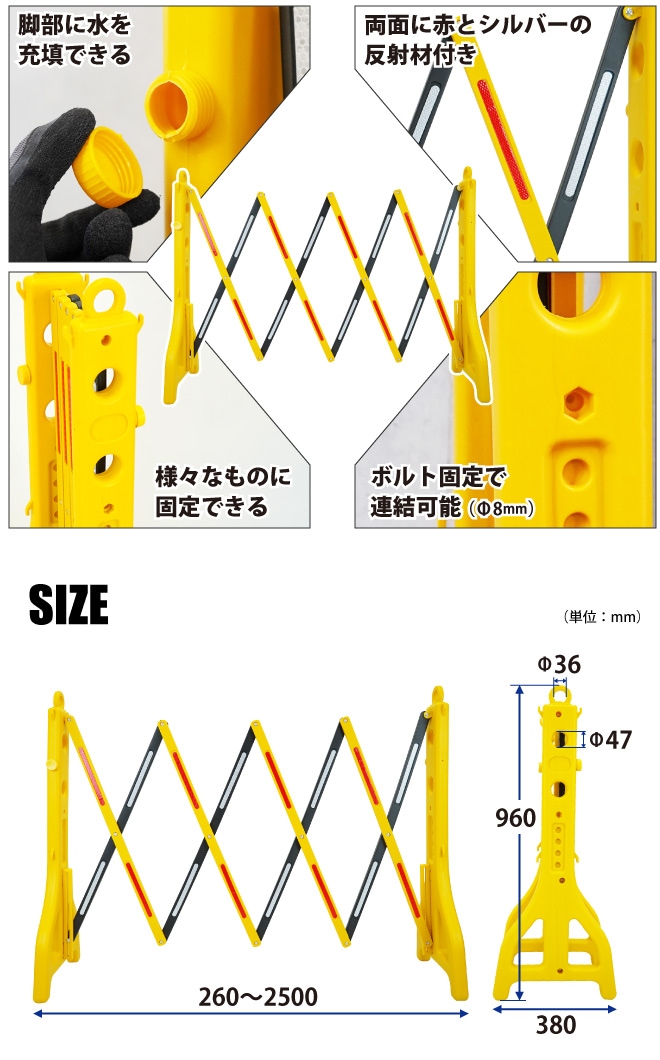 バリケード・フェンス保安用品のプロショップ メイバンオンライン