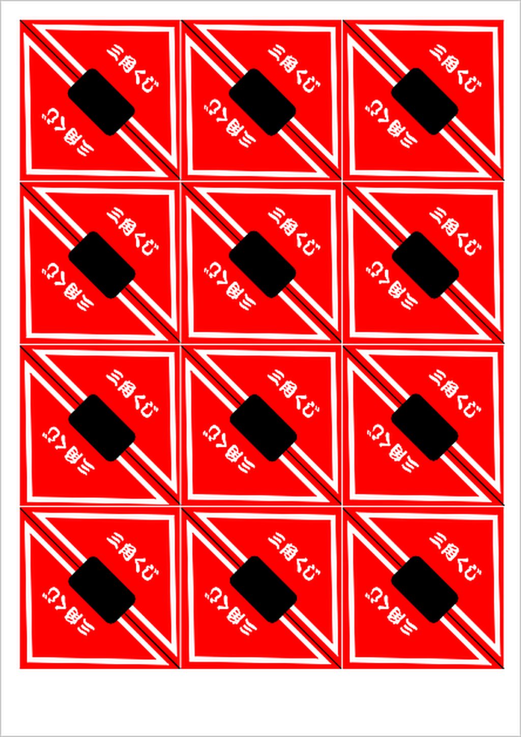 無料のテンプレート 和風模様の三角くじ ExcelとWordで作成