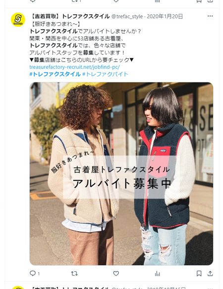 アパレルの仕事・求人 - 広島県 福山市求人ボックス