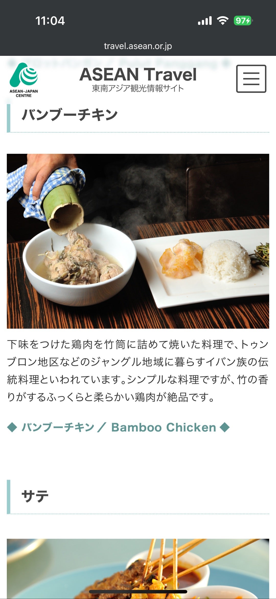 永遠に平和な国「ブルネイ」を訪れる！未知なる国の観光スポットや魅力を詳しくご紹介します！たびこふれ