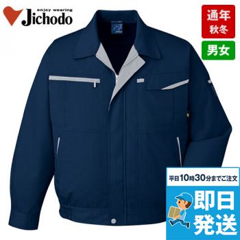 楽天市場 ストレッチブルゾン 自重堂 80200 メンズ 秋冬 綿100% 防縮防シワ加工 作業服 作業着 ジャンパー ジャケット 定番 制服ユニフォーム EL: プラスワーカー 楽天市場店