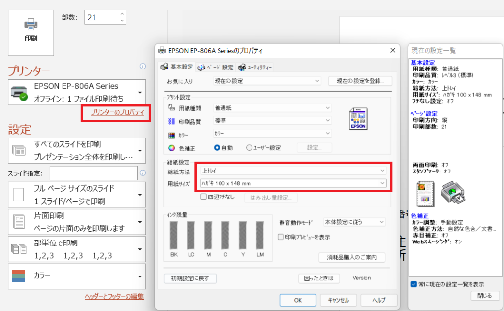 結婚式DIY ペーパーアイテム 3 パワポで大人シンプルな席次表・メニュー表を手作り！むみかブログ