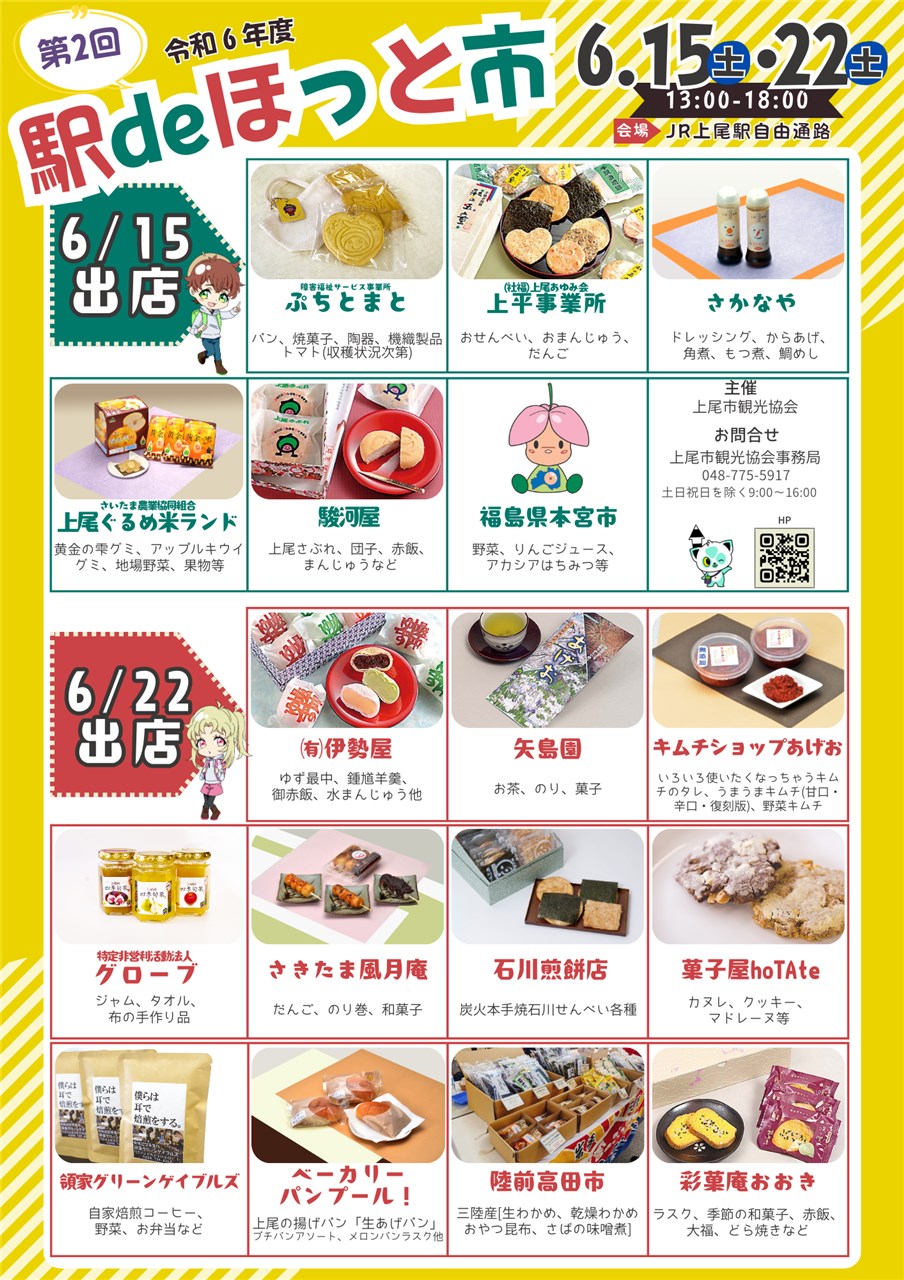 12月4～5日 リフォームイベント開催のお知らせ！イベント株式会社神谷サンプラス