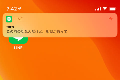 iPhoneの「通知」機能がグッと便利になるテクニックを解説！ アプリによって通知をカスタムReal Soundリアルサウンド テック