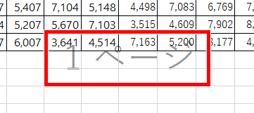 エクセル 印刷範囲の設定：青い線の意味や使い方についてOFFICE54